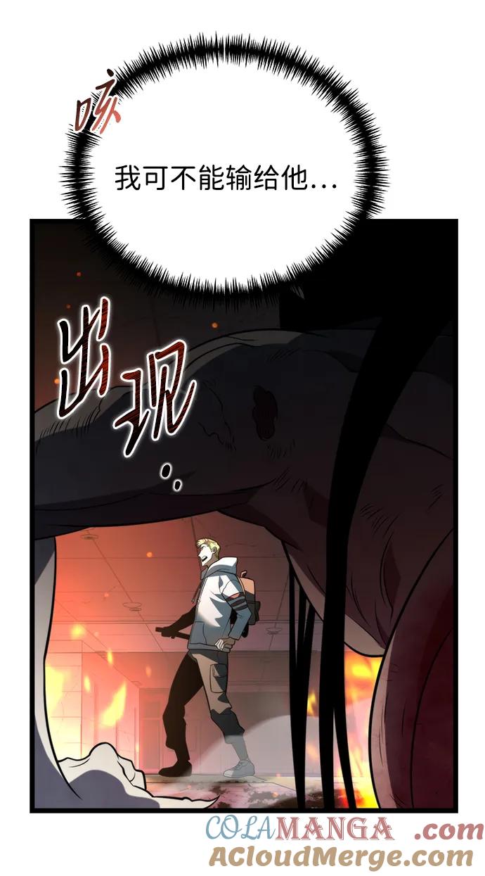 《转生座》第7话 江楠站（4） 第45页