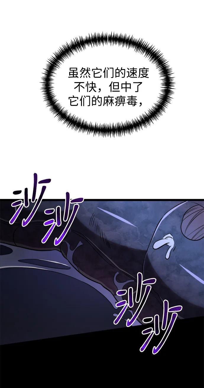 《转生座》第7话 江楠站（4） 第4页