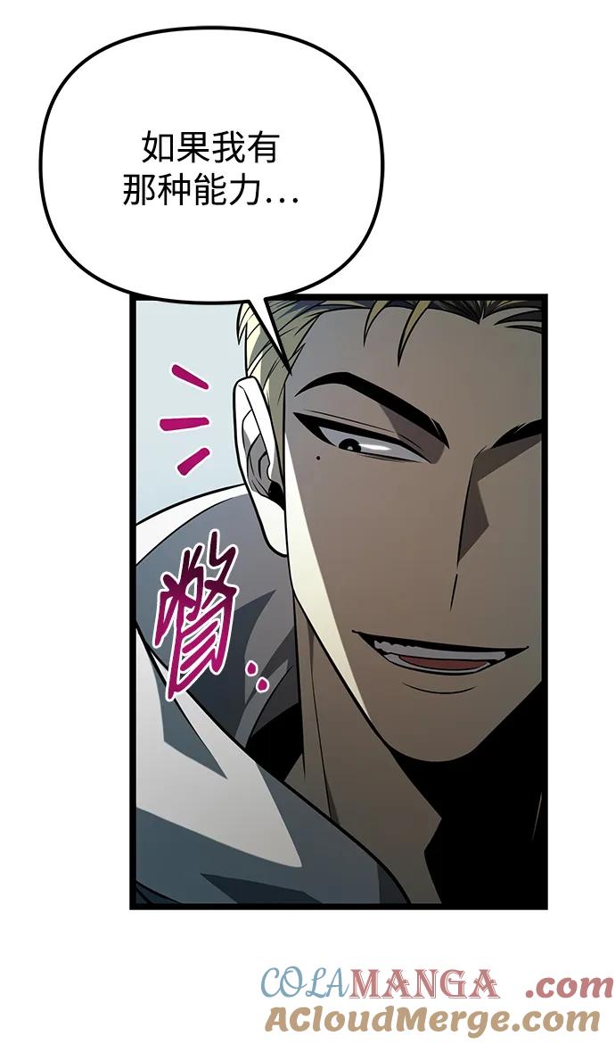 《转生座》第7话 江楠站（4） 第15页