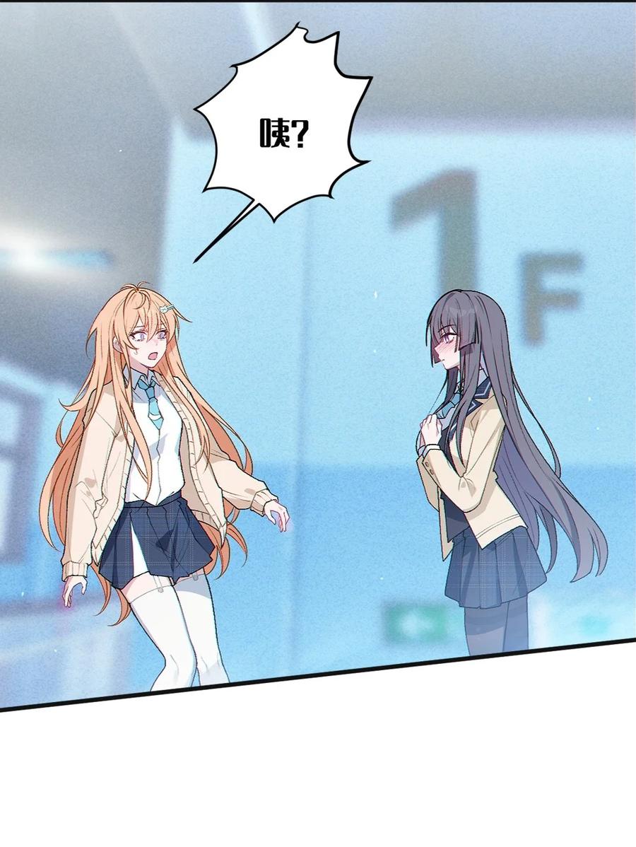 《变成克系触手怪后，她们更疯狂了!》9 足以让ta震撼的礼物_!! 第27页