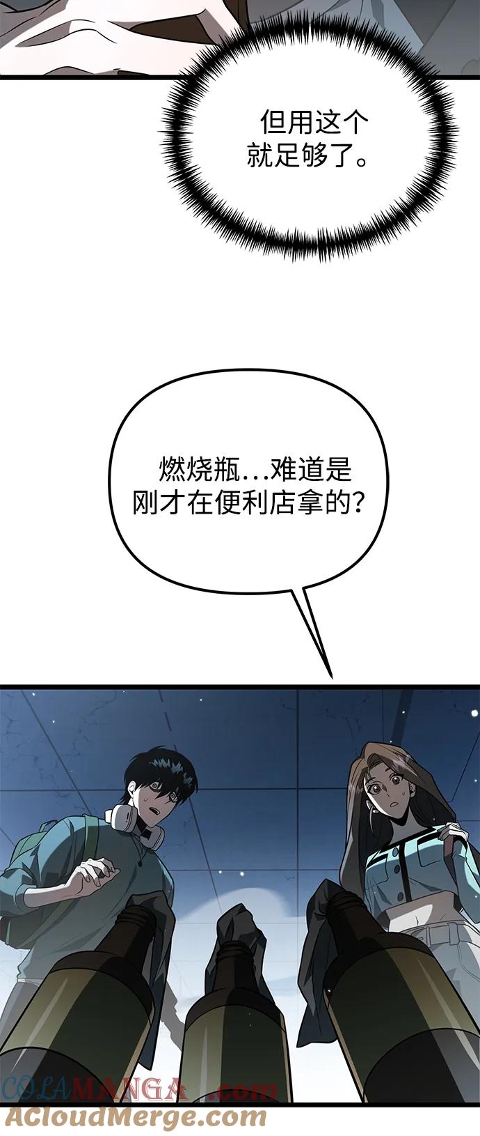 《转生座》第7话 江楠站（4） 第12页
