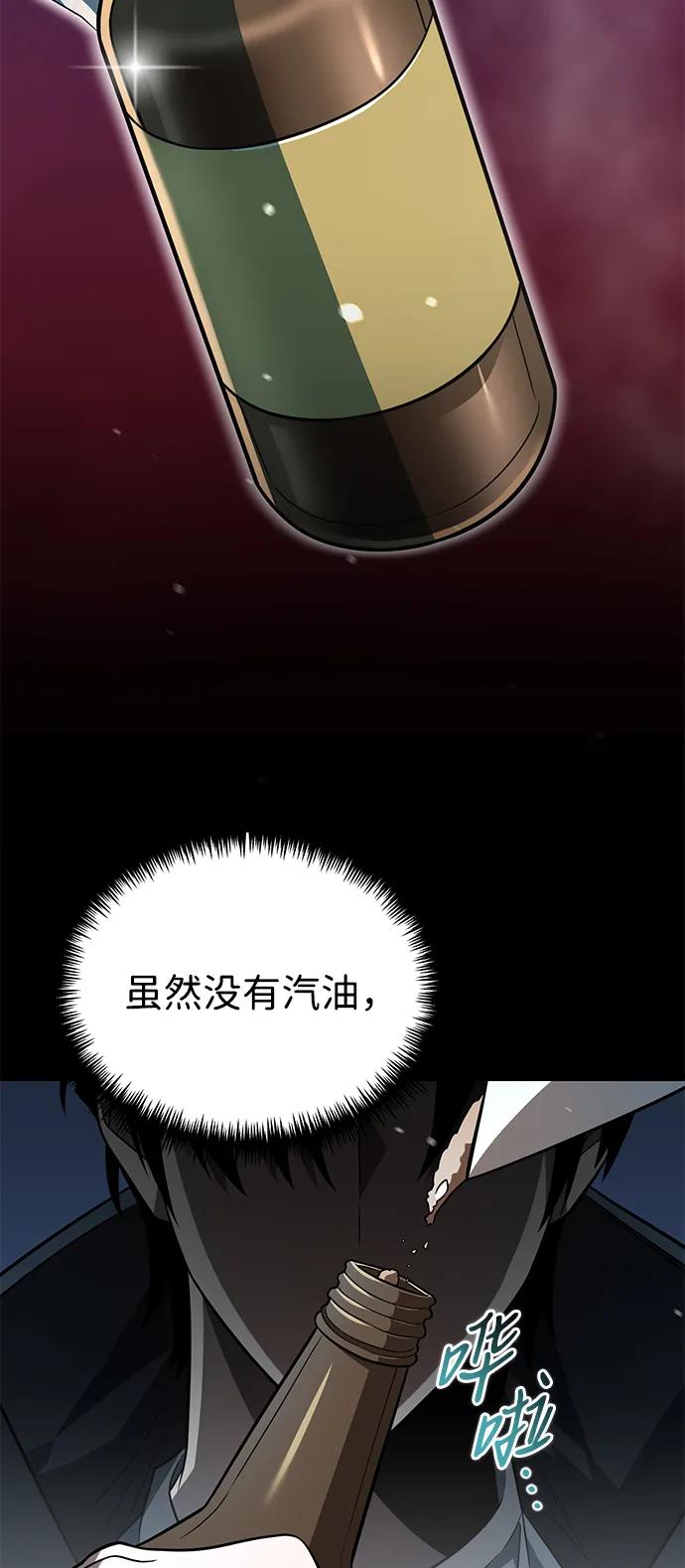 《转生座》第7话 江楠站（4） 第11页