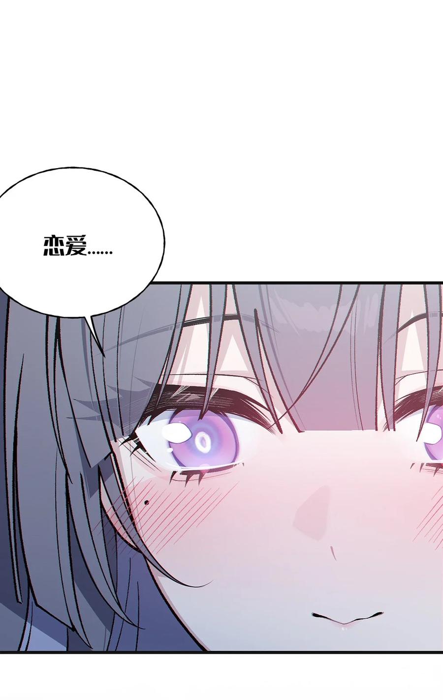 《变成克系触手怪后，她们更疯狂了!》9 足以让ta震撼的礼物_!! 第39页