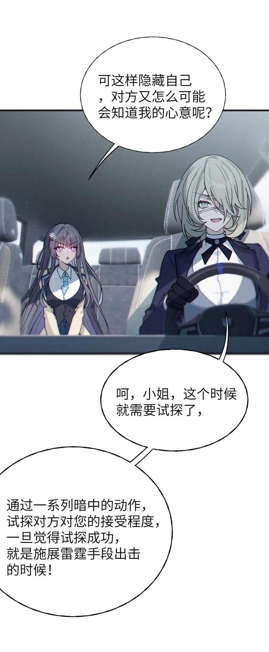 《变成克系触手怪后，她们更疯狂了!》9 足以让ta震撼的礼物_!! 第45页