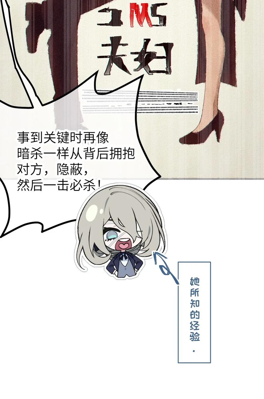 《变成克系触手怪后，她们更疯狂了!》9 足以让ta震撼的礼物_!! 第44页