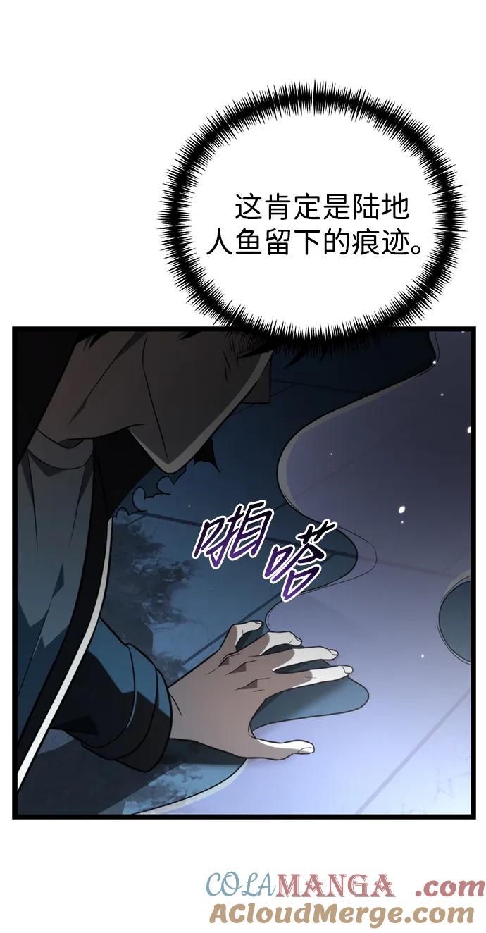 《转生座》第7话 江楠站（4） 第3页
