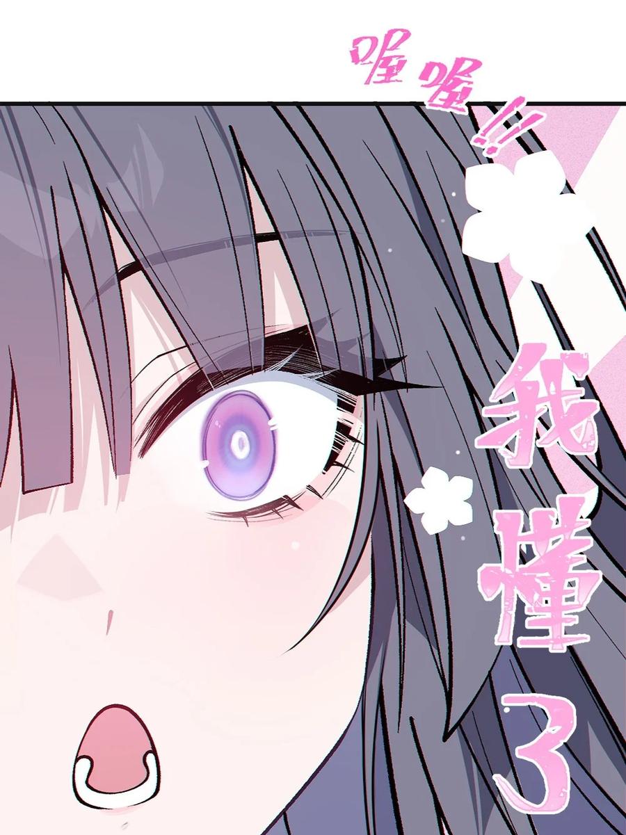《变成克系触手怪后，她们更疯狂了!》9 足以让ta震撼的礼物_!! 第47页