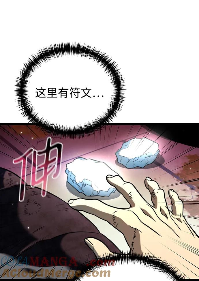 《转生座》第7话 江楠站（4） 第63页