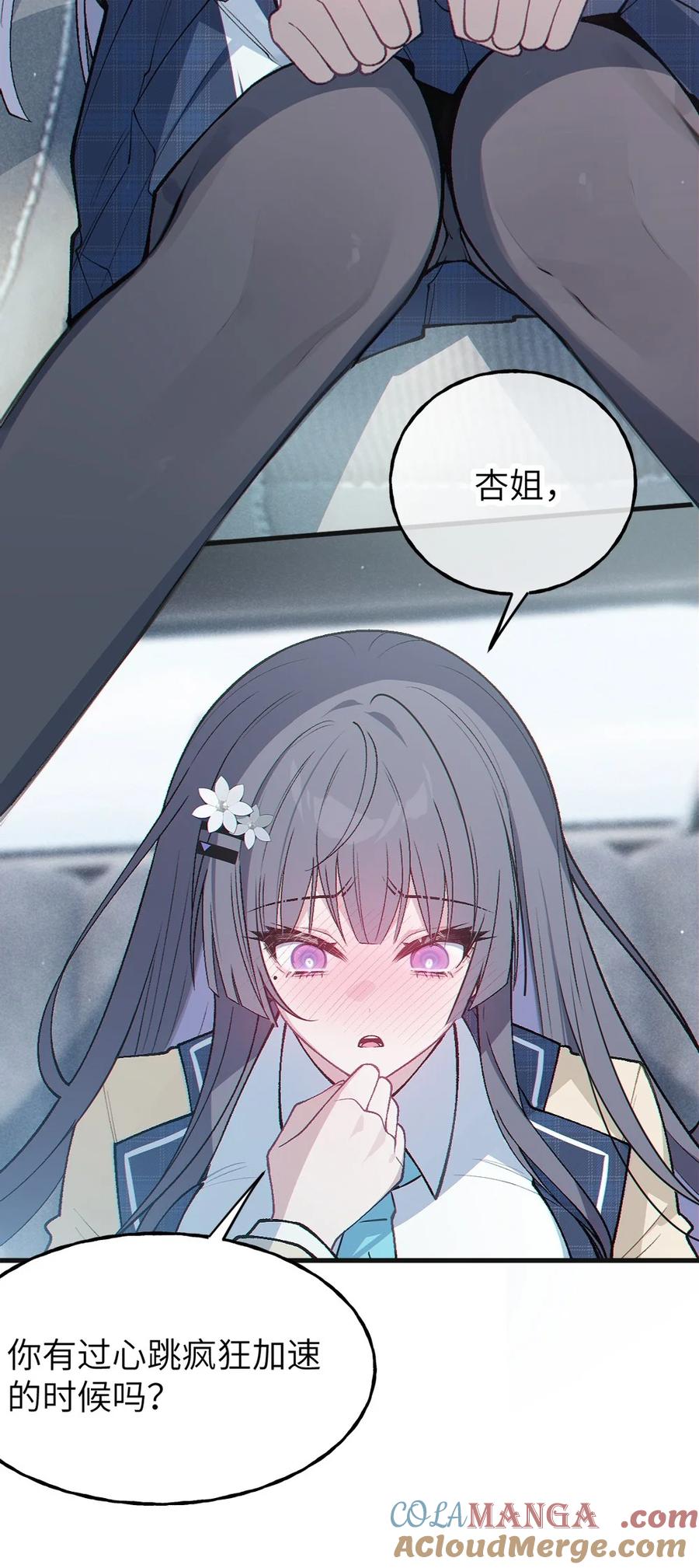 《变成克系触手怪后，她们更疯狂了!》9 足以让ta震撼的礼物_!! 第34页