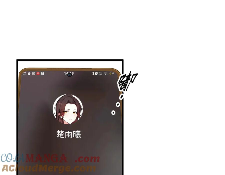 《我主宰了灵气复苏》第92话 住在明星家！ 第29页