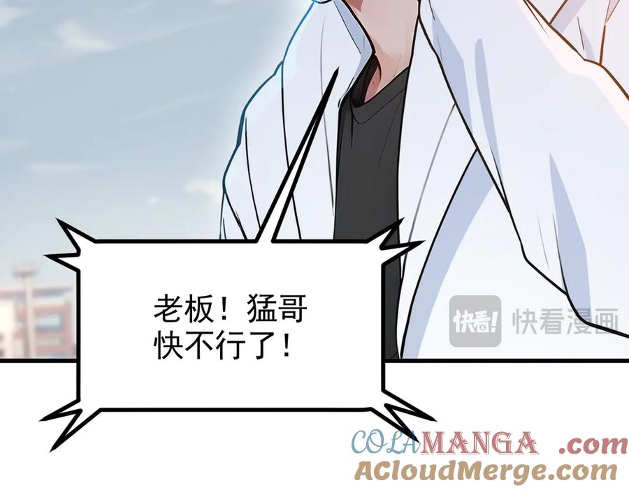 《我主宰了灵气复苏》第92话 住在明星家！ 第65页