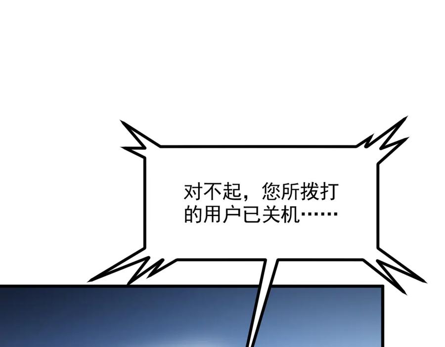 《我主宰了灵气复苏》第92话 住在明星家！ 第10页