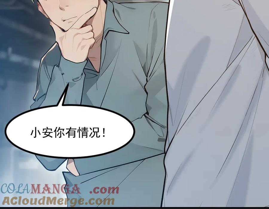 《我主宰了灵气复苏》第92话 住在明星家！ 第41页