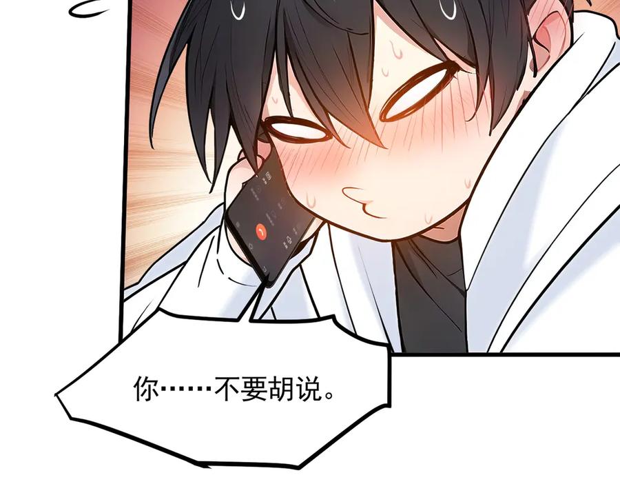 《我主宰了灵气复苏》第92话 住在明星家！ 第39页