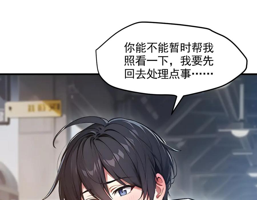 《我主宰了灵气复苏》第92话 住在明星家！ 第34页