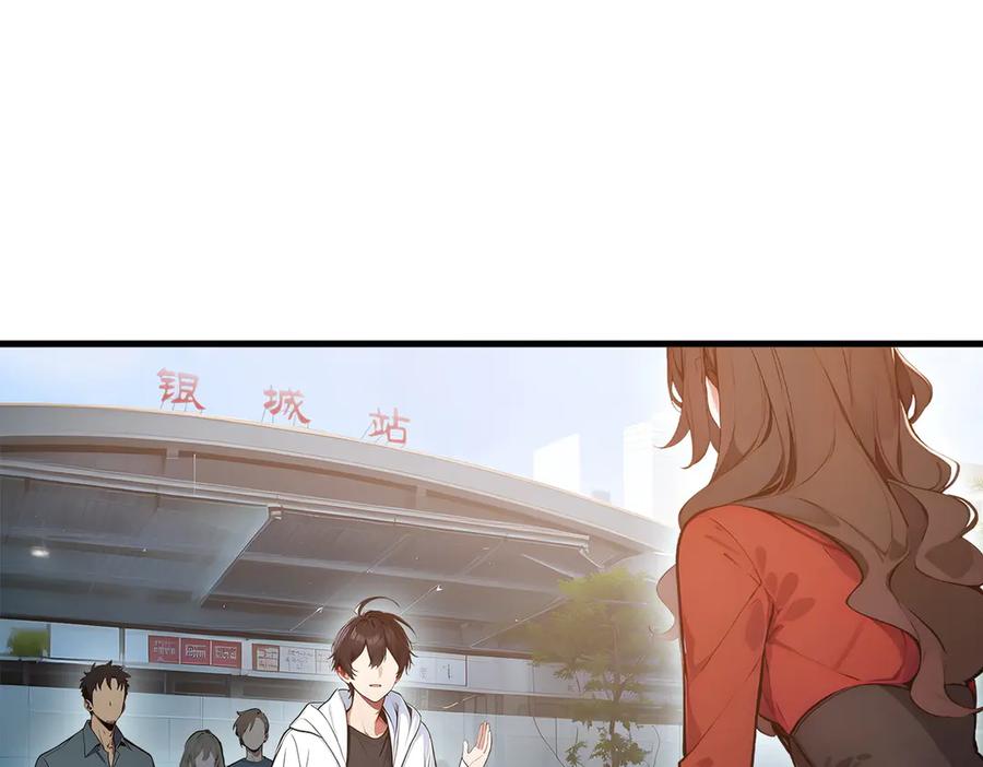 《我主宰了灵气复苏》第92话 住在明星家！ 第47页