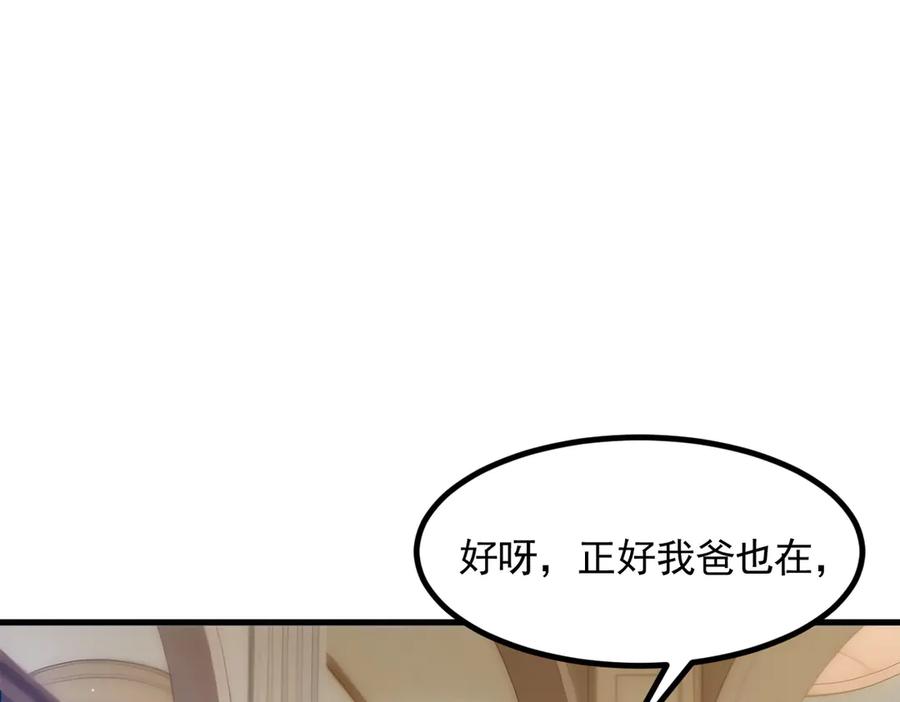 《我主宰了灵气复苏》第92话 住在明星家！ 第36页