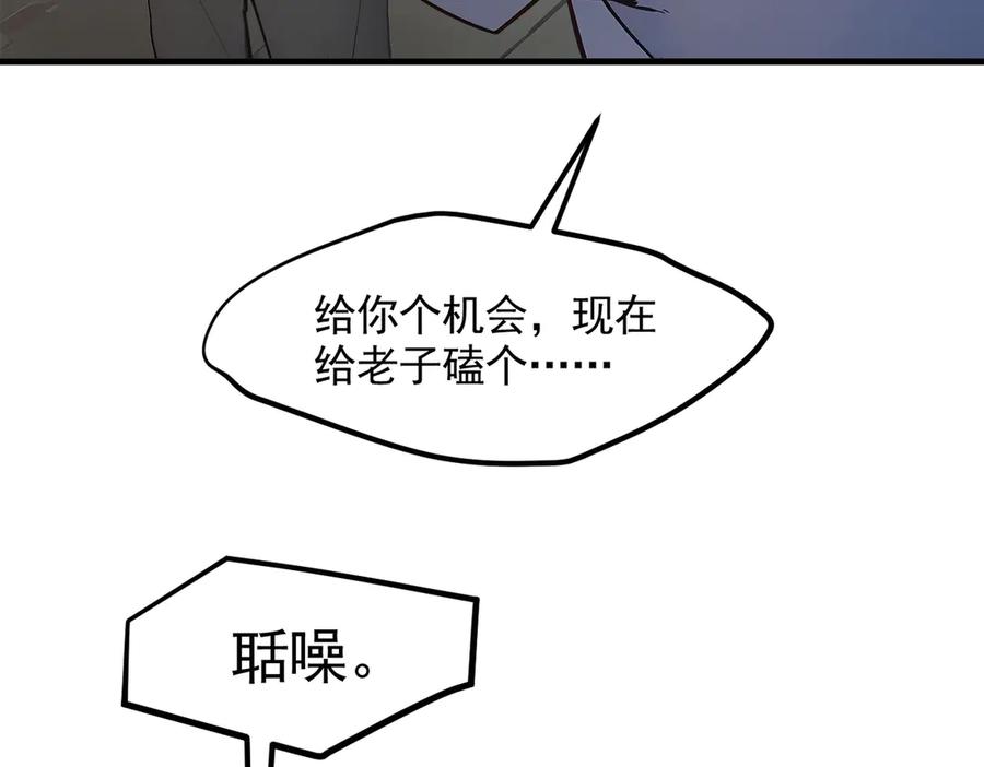 《我主宰了灵气复苏》第92话 住在明星家！ 第16页