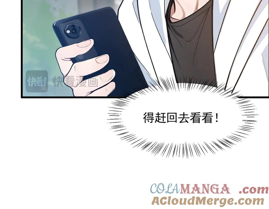 《我主宰了灵气复苏》第92话 住在明星家！ 第13页