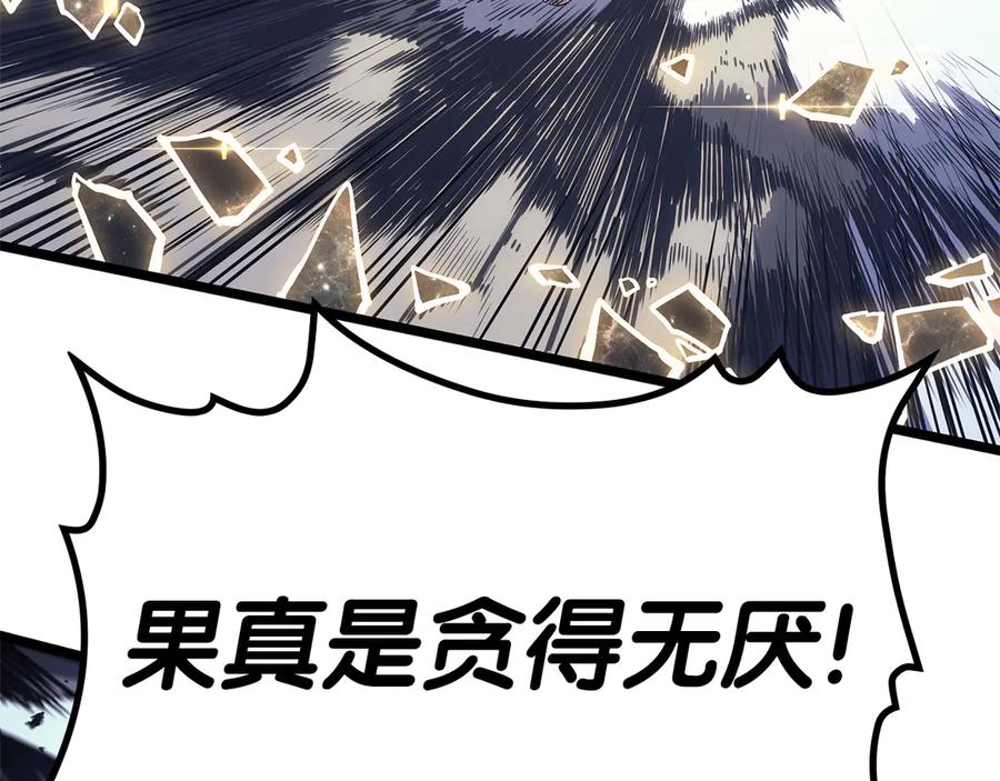 《灾难级英雄归来》第91话 末世救赎 第140页