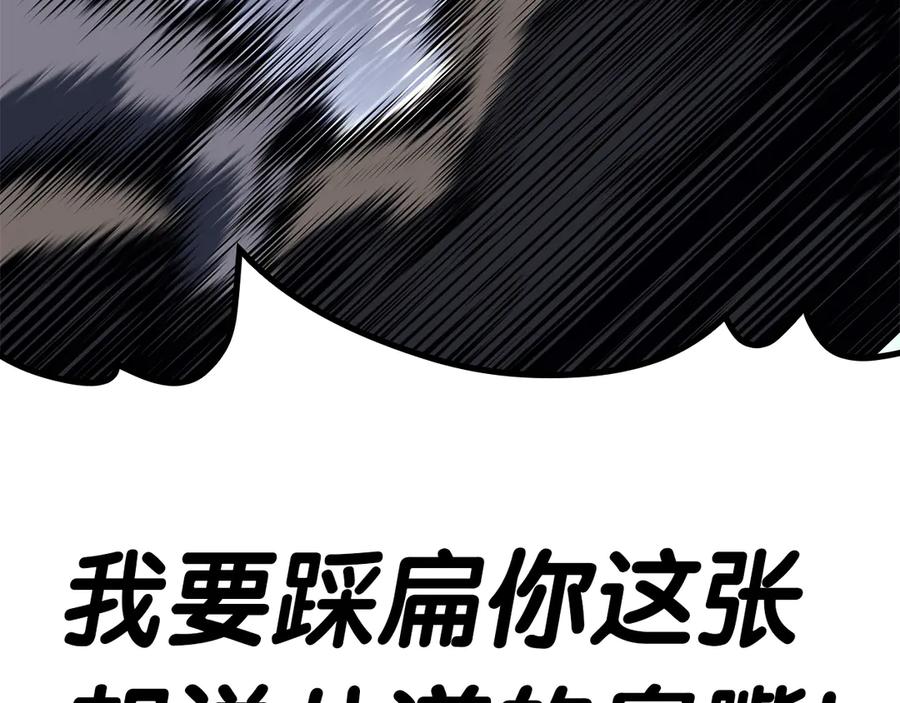 《灾难级英雄归来》第91话 末世救赎 第147页