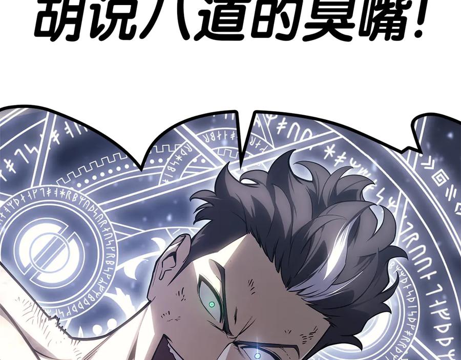 《灾难级英雄归来》第91话 末世救赎 第148页