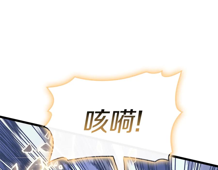 《灾难级英雄归来》第91话 末世救赎 第138页