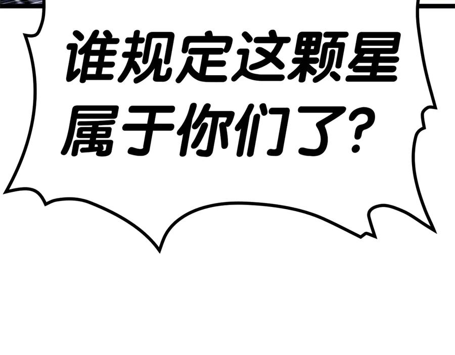 《灾难级英雄归来》第91话 末世救赎 第144页