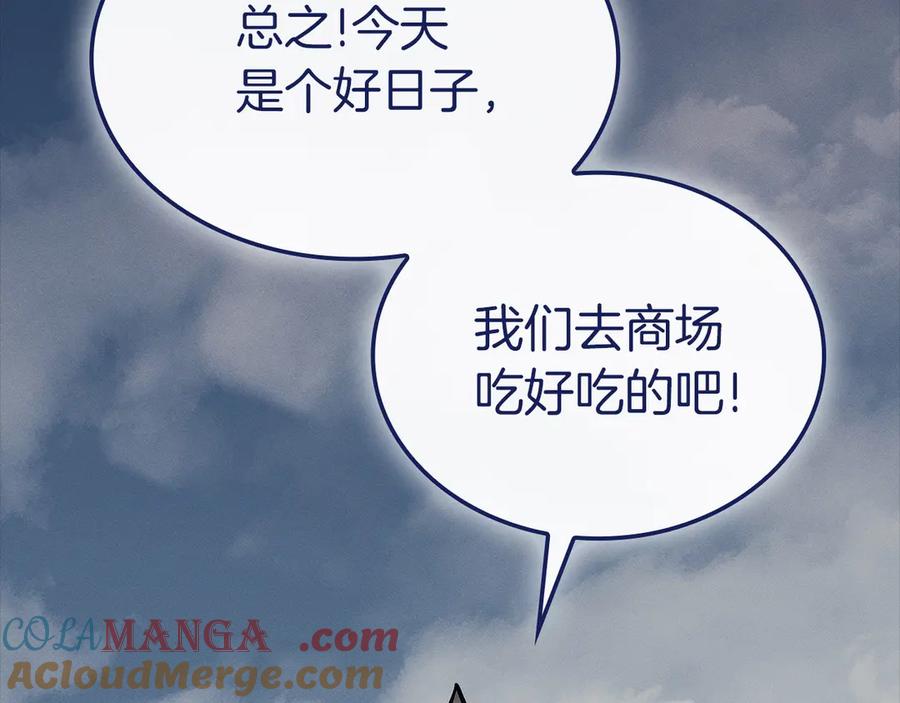 《灾难级英雄归来》第93话 惩罚时间结束 第25页