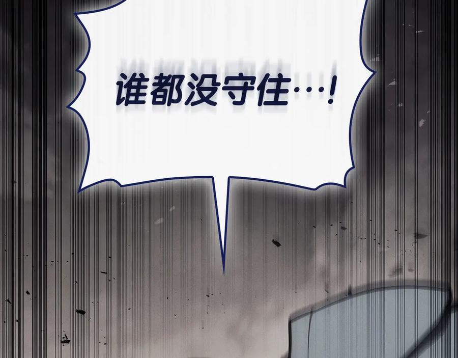 《灾难级英雄归来》第93话 惩罚时间结束 第70页