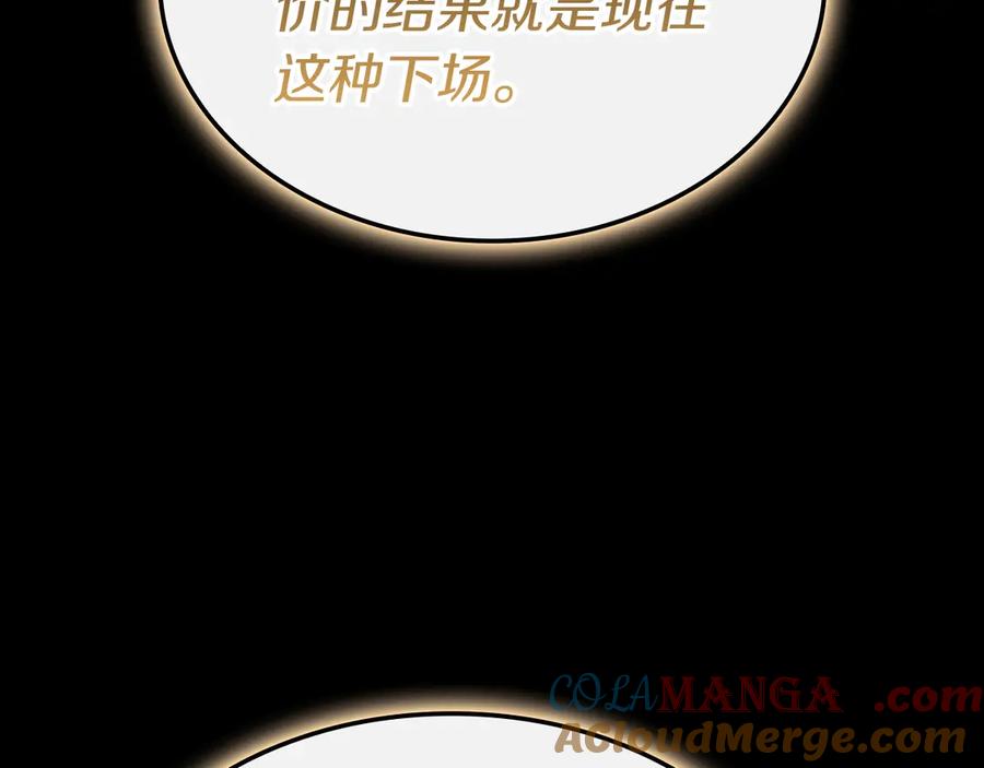 《灾难级英雄归来》第93话 惩罚时间结束 第93页