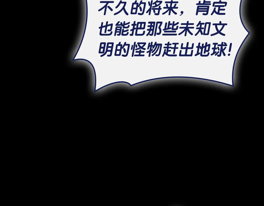 《灾难级英雄归来》第93话 惩罚时间结束 第20页