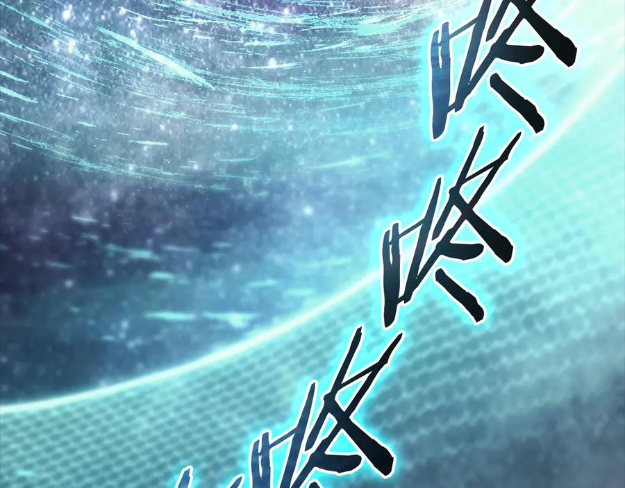 《灾难级英雄归来》第93话 惩罚时间结束 第98页