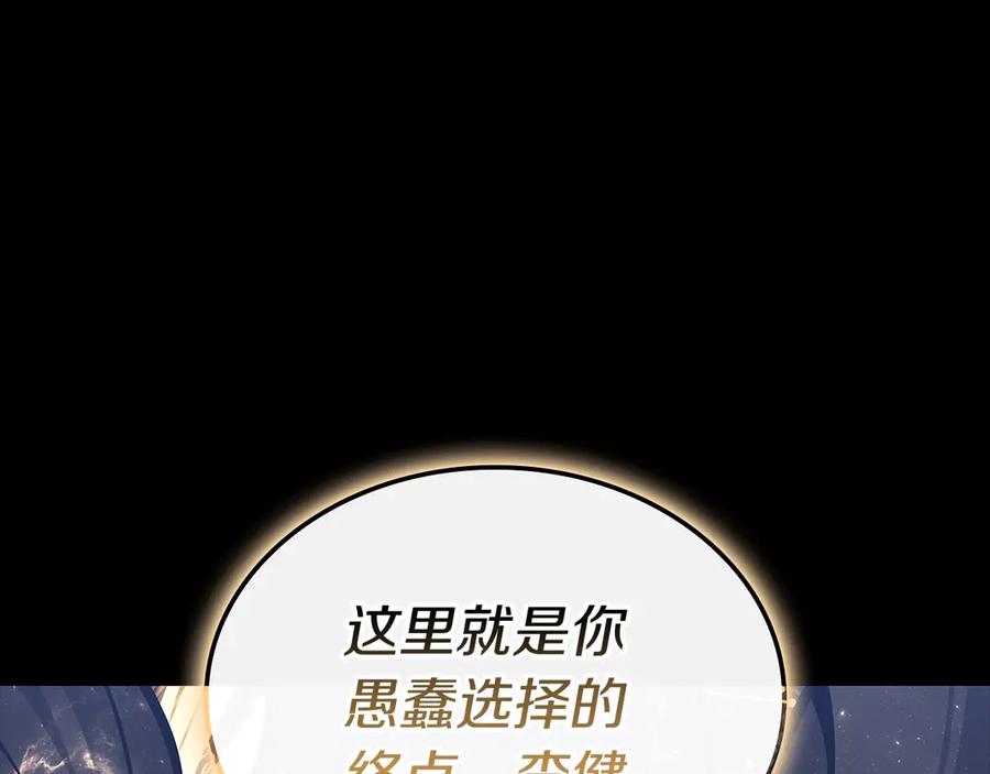 《灾难级英雄归来》第93话 惩罚时间结束 第100页