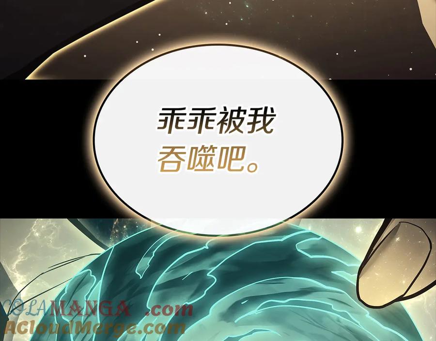 《灾难级英雄归来》第93话 惩罚时间结束 第105页
