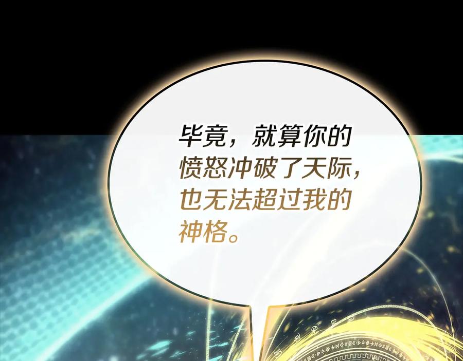 《灾难级英雄归来》第93话 惩罚时间结束 第95页