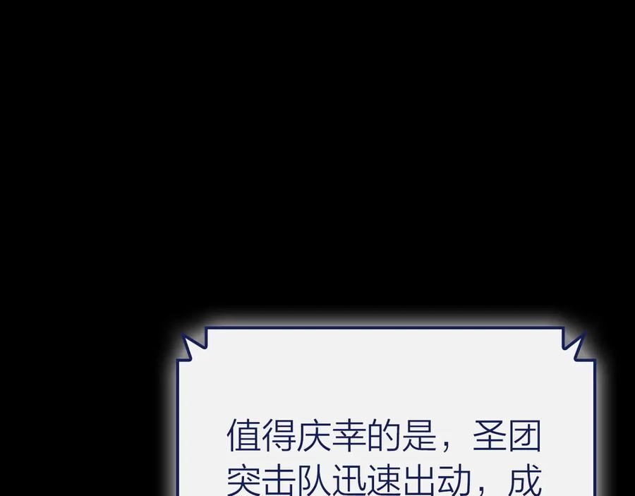 《灾难级英雄归来》第93话 惩罚时间结束 第52页