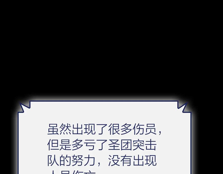 《灾难级英雄归来》第93话 惩罚时间结束 第67页