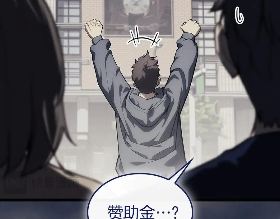 《灾难级英雄归来》第93话 惩罚时间结束 第23页