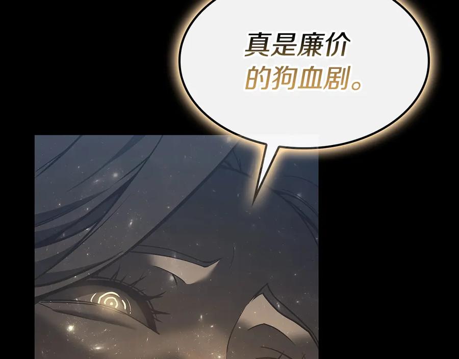 《灾难级英雄归来》第93话 惩罚时间结束 第88页