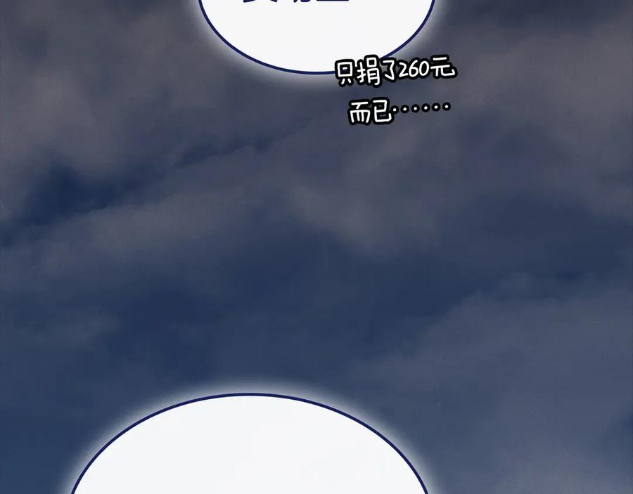 《灾难级英雄归来》第93话 惩罚时间结束 第24页