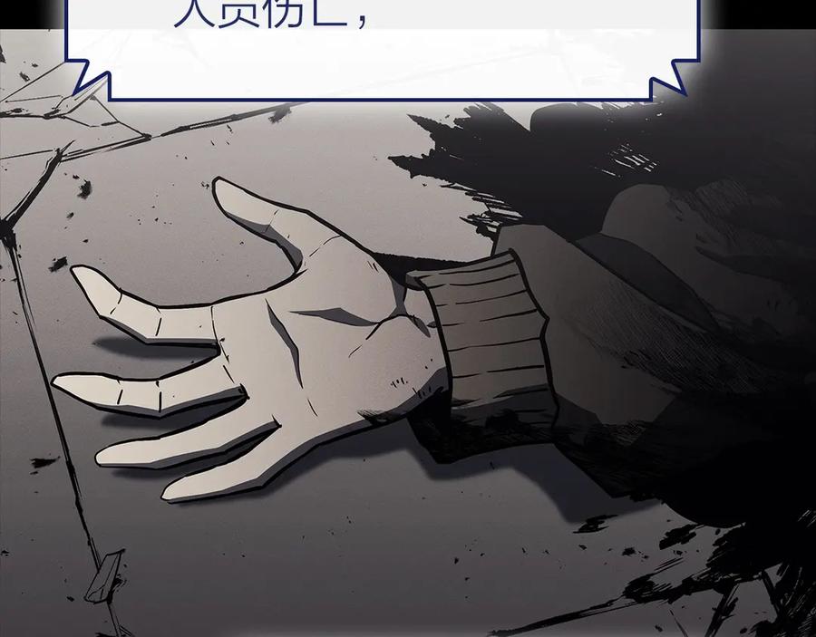 《灾难级英雄归来》第93话 惩罚时间结束 第68页