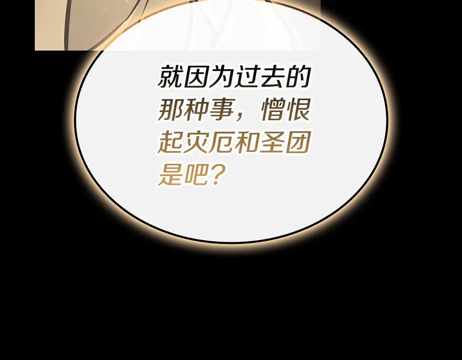 《灾难级英雄归来》第93话 惩罚时间结束 第90页