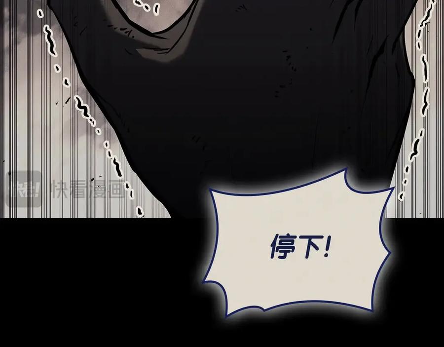《灾难级英雄归来》第93话 惩罚时间结束 第59页