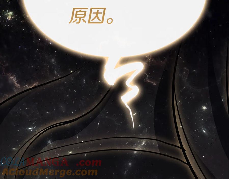 《灾难级英雄归来》第93话 惩罚时间结束 第77页