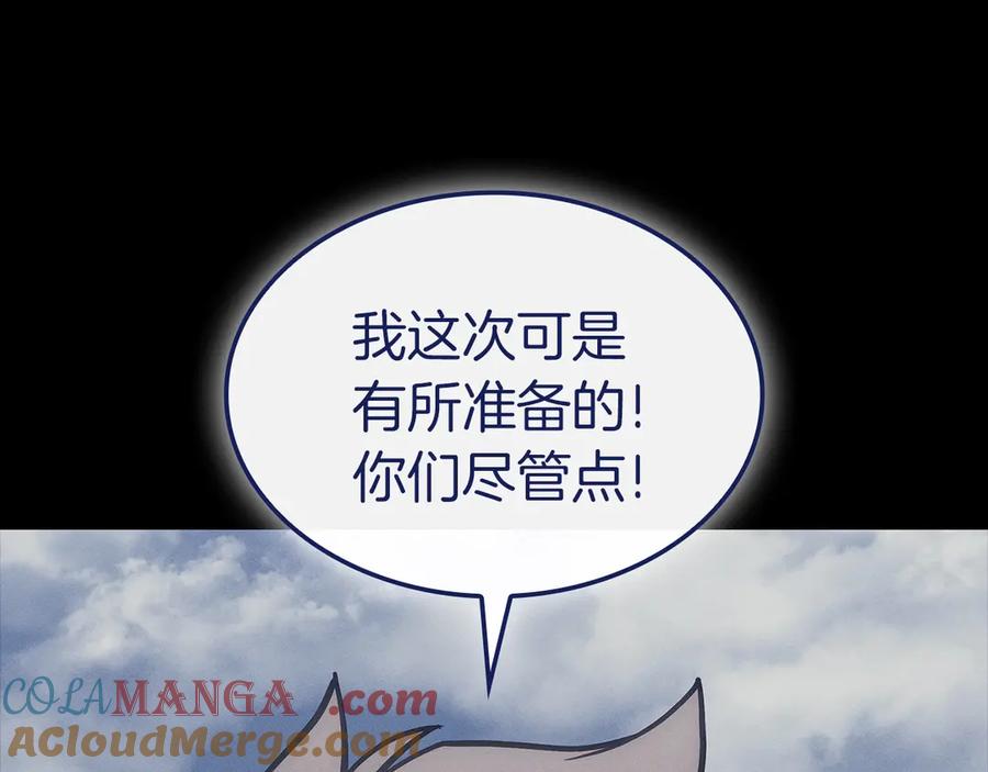《灾难级英雄归来》第93话 惩罚时间结束 第29页
