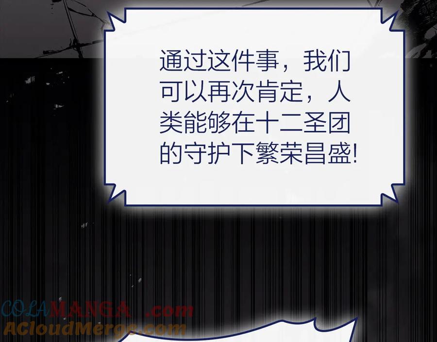 《灾难级英雄归来》第93话 惩罚时间结束 第69页