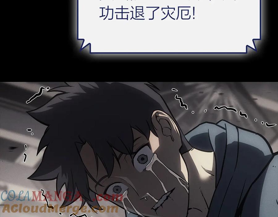 《灾难级英雄归来》第93话 惩罚时间结束 第53页