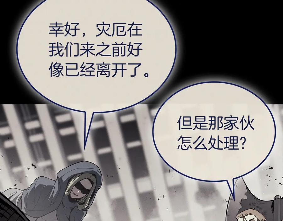 《灾难级英雄归来》第93话 惩罚时间结束 第63页