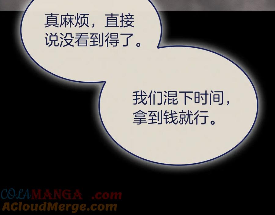《灾难级英雄归来》第93话 惩罚时间结束 第65页